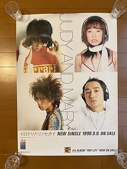ＹＵＫＩ ポスター YUKI Calendar 09 ポスターカレンダー（JUDY AND MARY YUKI
